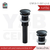 สะดืออ่าง สะดืออ่างล้างหน้า สะดืออ่างล้างจาน อุปกรณ์ในห้องน้ำ สแตนเลส304 สีดำ รุ่น C1M131-T-007-L1-B