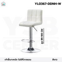 เก้าอี้ เบาะหนังPU โครงสร้างทำจากเหล็กชุบสีกันสนิม ปรับระดับได้ สีขาว YL0367-DDNH-W