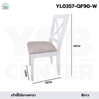 เก้าอี้ทานข้าว ไม้ยางพาราแท้ ที่นั่งเบาะผ้า มีพนักพิง สีขาว YL0357-QF90-W