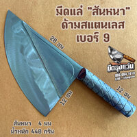 เบอร์9
