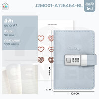 สมุดโน๊ต บันทึก ไดอารี่ เขียน A7 มีเส้น มีที่ล๊อครหัส ปกหนัง PU พกพาง่าย สีฟ้า J2M001-A7J6464-BL