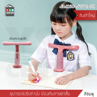 อุปกรณ์ปรับท่านั่ง ป้องกันสายตา ปรับท่านั่ง กันหลังค่อม กันสายตาสั้น อุปกรณ์เรียนออนไลน์ สีชมพู รุ่นJ1M030-JZQ01-PK