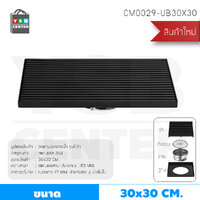 ตะแกรงระบายน้ำ สแตนเลส 304 กันกลิ่น กันแมลง ทรงสี่เหลี่ยมลายเส้นตรง สีดำ 30 x 30 cm CM0029-UB30X30