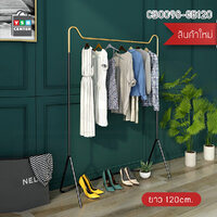 ราวแขวนเสื้อ ราวแขวนผ้าบาร์เดี่ยว แข็งแรงทนทานเรียบหรูทันสมัยขนาด 120 ซ.ม.(สีดำทอง) รุ่น CB0098-GB120