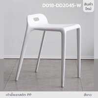 เก้าอี้สไตล์นอร์ดิก เก้าอี้ตกแต่งร้าน เก้าอี้ทานอาหาร สีสันสวยงาม แข็งแรง ขาว D018-DD2045-W