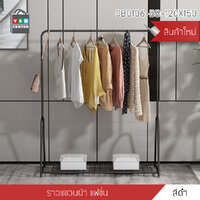 ราวแขวน ราวแขวนเสื้อ ราวแขวนผ้า ราวอเนกประสงค์ บาร์เดี่ยว แข็งแรงทนทานเรียบหรูทันสมัย ( สีดำ )รุ่น CB0106-BB-120X150