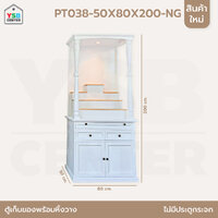 ตู้โชว์ หิ้งพระ เก็บของเปิด-ปิด พร้อมลิ้นชักสไตล์มินิมอล 2 ประตู 2 ลิ้นชัก ไม่มีกระจกสูง 200 cm (ไม่ต้องประกอบ) PT038-50X80X200NG