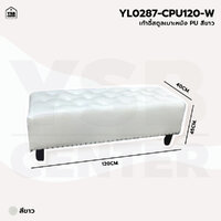 เก้าอี้ สตูล หนัง PU ทรงยาวสีเหลี่ยม สวยหรู ขาไม้ รับน้ำหนักได้เยอะ สีขาว YL0287-CPU120-W