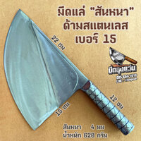 เบอร์15