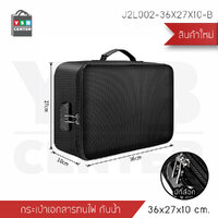 กระเป๋า กระเป๋าเก็บเอกสาร ทนไฟ กันน้ำ มีซิปล็อค สําหรับเก็บเอกสาร สีดำ J2L002-36X27X10-B
