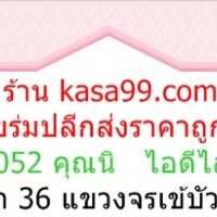 ร้านร่ม ขายร่ม ขายส่งร่มราคาถูก จำหน่ายร่ม ขายร่มปลีกส่ง ร่มญี่ปุ่น ร่มพับ ร่มแฟชั่น โรงงานผลิตร่ม ร่มพรีเมี่ยม ร่มราคาถูกปลีก ร่มสวยๆ ร่มน่ารัก