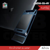 ที่วางมือถือ แท่นวางโทรศัพท์ สามารถพับเก็บได้ พกพาสะดวก สีน้ำเงิน รุ่นJ1M038-X16-NV