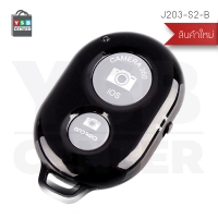 Remote Shutter รีโมทถ่ายรูปไร้สาย สำหรับโทรศัพท์มือถือ IOS และ Android (สีดำ) รุ่น J203-S2-B