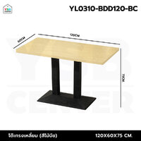 โต๊ะอาหาร ร้านกาแฟ สไตล์โมเดิร์น ขาเหล็ก 120 cm สีไม้อ่อน YL0310-BDD120-BC