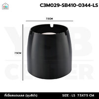 ที่เขี่ยบุหรี่ ที่วางบุหรี่ ที่เขี่ยบุหรี่สแตนเลส 410 ป้องกันลม แข็งแรง ทนทาน ( LS )สีดำ C3M029-SB410-0344-LS