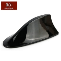 cassa ครีบฉลามติดรถยนต์ ครีบฉลามใส่เสาอากาศรับสัญญาณ ที่ใส่เสาอากาศ (สีดำ) ขนาด 17X6 cm รุ่น J37-SFA-B
