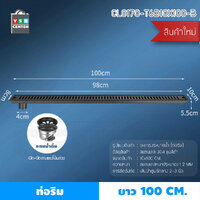 รางระบายน้ำ ตะแกรงระบายน้ำ สแตนเลส304 กันกลิ่น กันแมลง 100cm สีดำท่อริม CL0170-T6B10X100-B