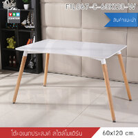 โต๊ะอเนกประสงค์สไตล์โมเดิร์น ทรงสี่เหลี่ยมผืนผ้า ขนาด 60x120 cm. สีขาวF1L067-C-60X120-W