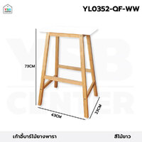เก้าอี้ทานข้าว ไม้ยางพารา ที่นั่งเป็นไม้เต็ม รับน้ำหนักได้ดี แข็งแรง YL0352-QF-WW สีขาวไม้