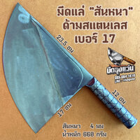 เบอร์17