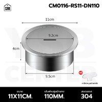 ฝาท่อ บ่อเกรอะ ปิดท่อส้วม สแตนเลส 304 กันกลิ่น กันแมลง ทรงกลม 110mm CM0116-RS11-DN110