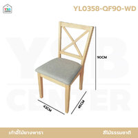 เก้าอี้ทานข้าว ไม้ยางพาราแท้ ที่นั่งเบาะผ้า มีพนักพิง สีไม้ธรรมชาติ YL0358-QF90-WD