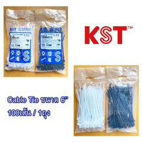 เคเบิ้ลไทร์ 6" สีขาว