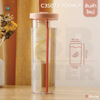 แก้วพลาสติก พร้อมที่กรอง ชา ผลไม้ หลอดพับเก็บได้ จุน้ำได้ 700 ML ชมพู C3S073-700MLP