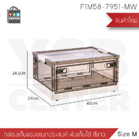 กล่องใส่ของ กล่องเก็บของ กล่องพลาสติก กล่องพับเก็บได้ พร้อมฝาปิด สีขาว F1M58-7951-MW