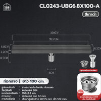 รางระบายน้ำ สแตนเลส304 กันกลิ่น กันแมลง ลายเส้นสแตนเลส ตันไม่กลวง 100cm เทากลาง CL0243-UBG6.8X100-A