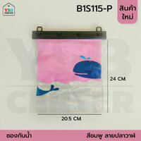 ซองกันน้ำมือถือ ซองใสกันน้ำ ซองกันน้ำเครื่องสำอาง กระเป๋ากันน้ำ ลายการ์ตูนน่ารัก พร้อมสาย สีชมพู B1S115-P