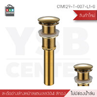 สะดืออ่าง สะดืออ่างล้างหน้า สะดืออ่างล้างจาน อุปกรณ์ในห้องน้ำ สแตนเลส304 สีทอง รุ่นC1M129-T-007-L1-G