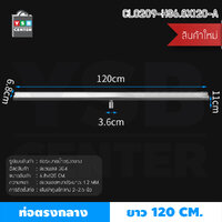 รางระบายน้ำ สแตนเลส304 กันกลิ่นกันแมลง 2in1 ปูกระเบื้องบนฝาท่อได้ (120cm) สีเงินท่อกลาง CL0209-HS6.8X120-A