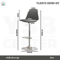 เก้าอี้บาร์ ที่นั่งพลาสติก เบาะหนัง PU เหล็กชุบสีกันสนิม ปรับระดับได้ สีเทา YL0372-DD95-GY