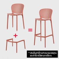เก้าอี้บาร์ วัสดุ PP สามารถใช้ได้ 2 แบบ เก้าอี้บาร์ เก้าอี้ ทานข้าว สีส้ม YL121-DD-106-OR