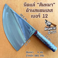 เบอร์12