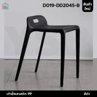 เก้าอี้สไตล์นอร์ดิก เก้าอี้ตกแต่งร้าน เก้าอี้ทานอาหาร สีสันสวยงาม แข็งแรง ดำ D019-DD2045-B