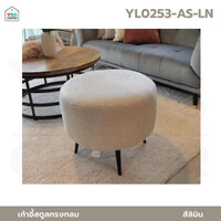 เก้าอี้ สตูล ทรงกลม เบาะนุ่ม ขาเหล็กชุบสี รับน้ำหนักได้เยอะ สีลิลิน YL0253-AS-LN