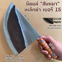 มีดแล่ สันหนา เหล็กดำ เบอร์15
