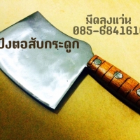 ปังตอสับกระดูก 1.9กก