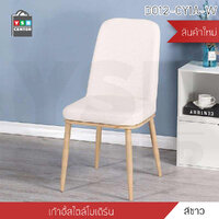 เก้าอี้ เก้าอี้ เนื้อผ้าหนัง แข็งแรงทนทาน รับน้ำหนักได้ดี (สีขาว) D012-CY1A-W