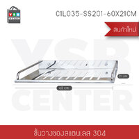 ชั้นวางของสแตนเลสในห้องน้ำ 1 ชั้น ชั้นวางของสแตนเลสในห้องน้ำ ชั้นสแตนเลส 201 ขนาด 60 x 21 cm. รุ่นC1L035-SS201-60X21CM