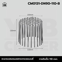 ตะแกรงระบายน้ำ นอกอาคาร กันขยะ กันเศษใบไม้ สแตนเลส 304 ( ลายเส้นหนากรวย) 110 mm CM0131-DN90-110-B