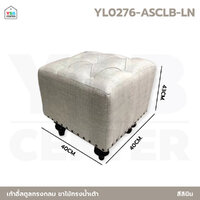เก้าอี้ สตูล ทรงสีเหลี่ยม สวยหรู ขาไม้ เบาะหนา รับน้ำหนักได้เยอะ สีลิลิน YL0276-ASCLB-LN