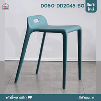 เก้าอี้สไตล์นอร์ดิก เก้าอี้ตกแต่งร้าน เก้าอี้ทานอาหาร สีสันสวยงาม แข็งแรง สีฟ้าอมเทา D060-DD2045-BG