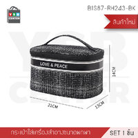 กระเป๋าใส่เครื่องสำอาง กระเป๋าถือ แฟชั่น จุของได้เยอะ การตัดเย็บดีมาก สีดำ B1S87-RH243-BK