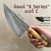 มีดแล่ X series สันกลาง เบอร์ฺ C