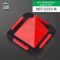 CASSA ที่ตั้งโทรศัพท์ แท่นวางโทรศัพท์แบบพกพา ปรับองศาการใช้งานได้ 4 องศา - สีแดง J107-CCC1-R