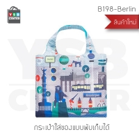 กระเป๋าเดินทาง กระเป๋าสะพายข้าง กระเป๋าผ้าร่ม กระเป๋าสะพายพับเก็บได้ ลาย Berlin รุ่น B198-Berlin