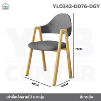 เก้าอี้สไตล์นอร์ดิก ตกแต่งร้าน เก้าอี้ทานอาหาร ขาเหล็กหุ้มลายไม้ สีเทาเข้ม YL0342-DD76-DGY